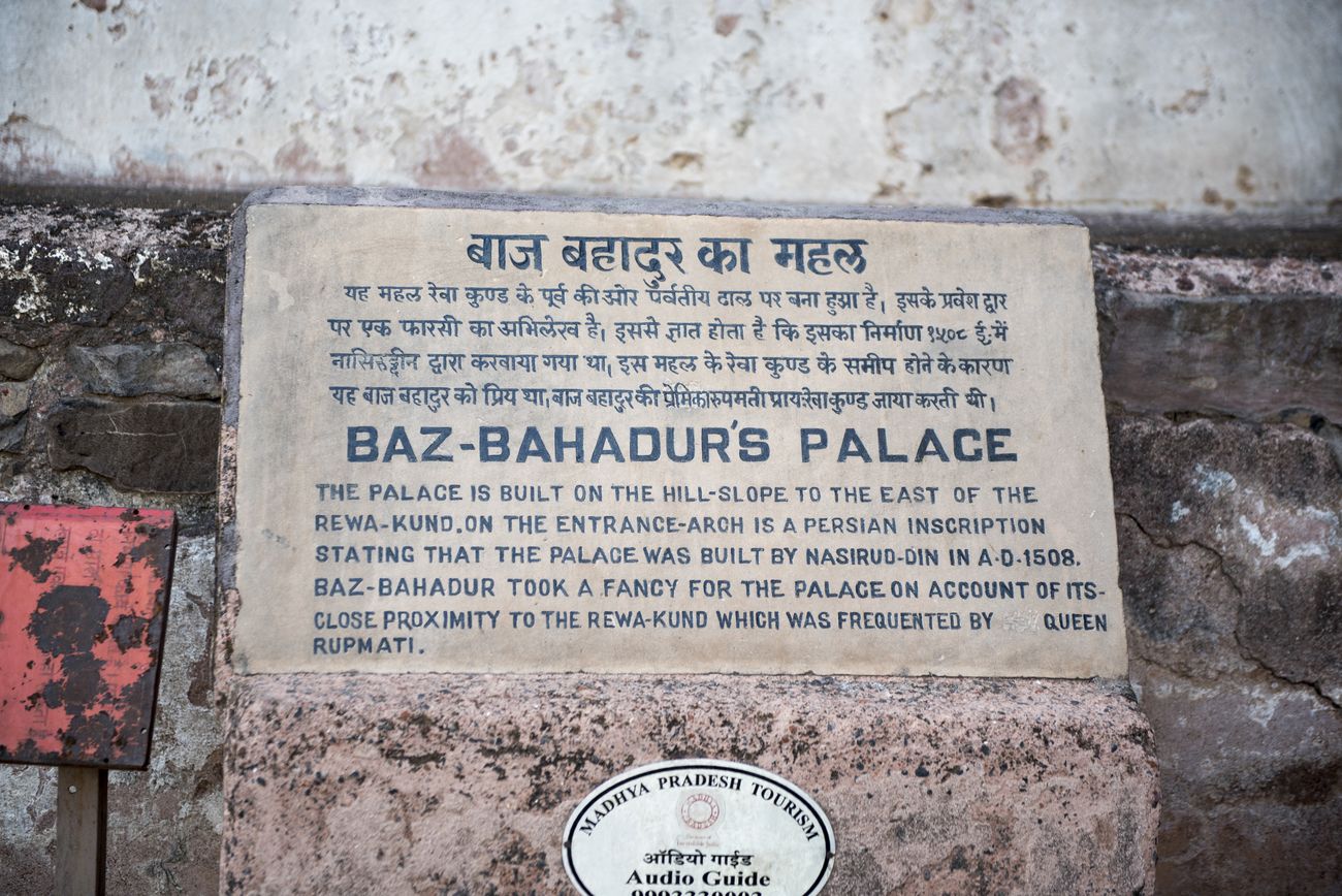 Baz Bahadur Palace, Mandu an old fort city 