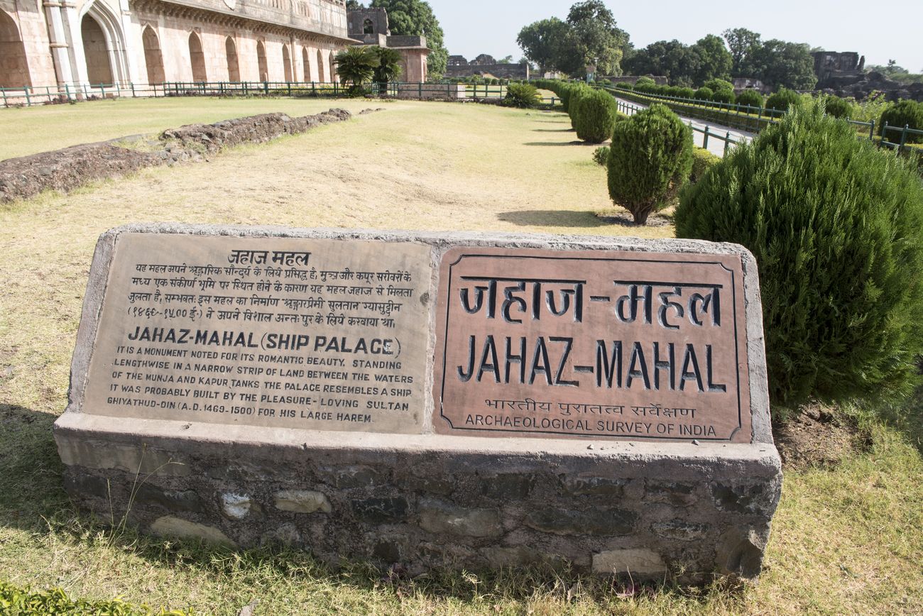 Jahaz Mahal in destroyed old fort city, Mandu, Madhya Pradesh, India 