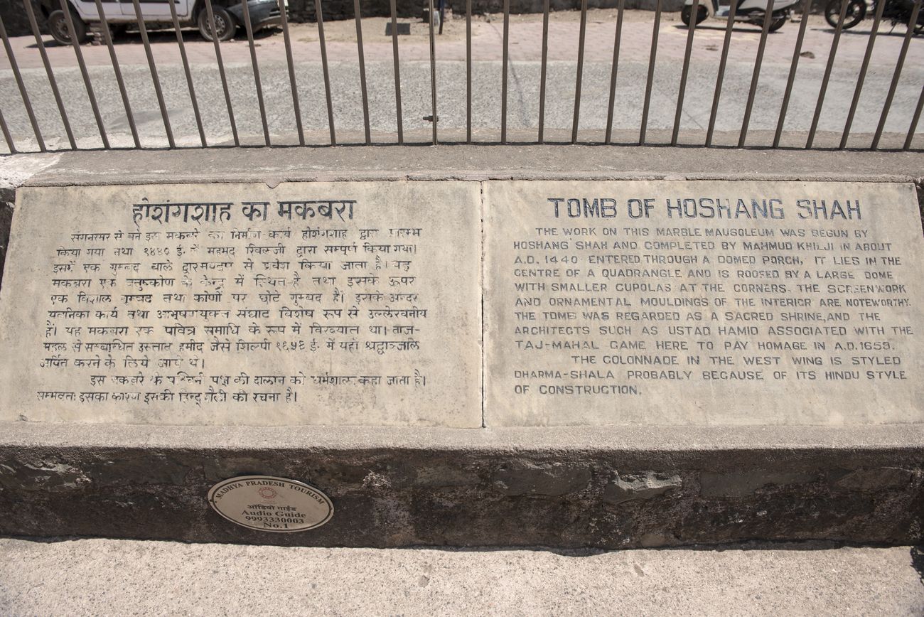 Hoshang Shah's Tomb in Mandu the derelict city
