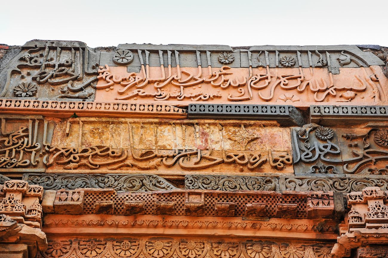 ancient inscriptions in qutab minar9